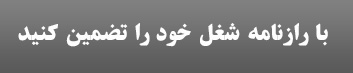 استخدام
