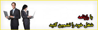 استخدام